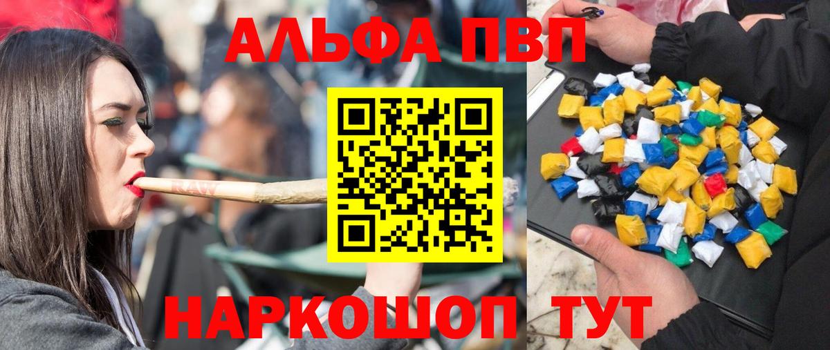 Alpha PVP крисы CK  Альфа ПВП СК КРИС  Вход с VPN  Воркута 