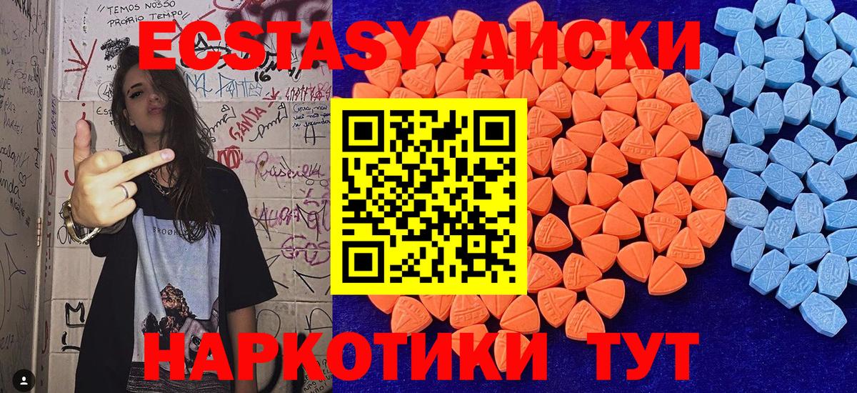 Экстази диски Воркута