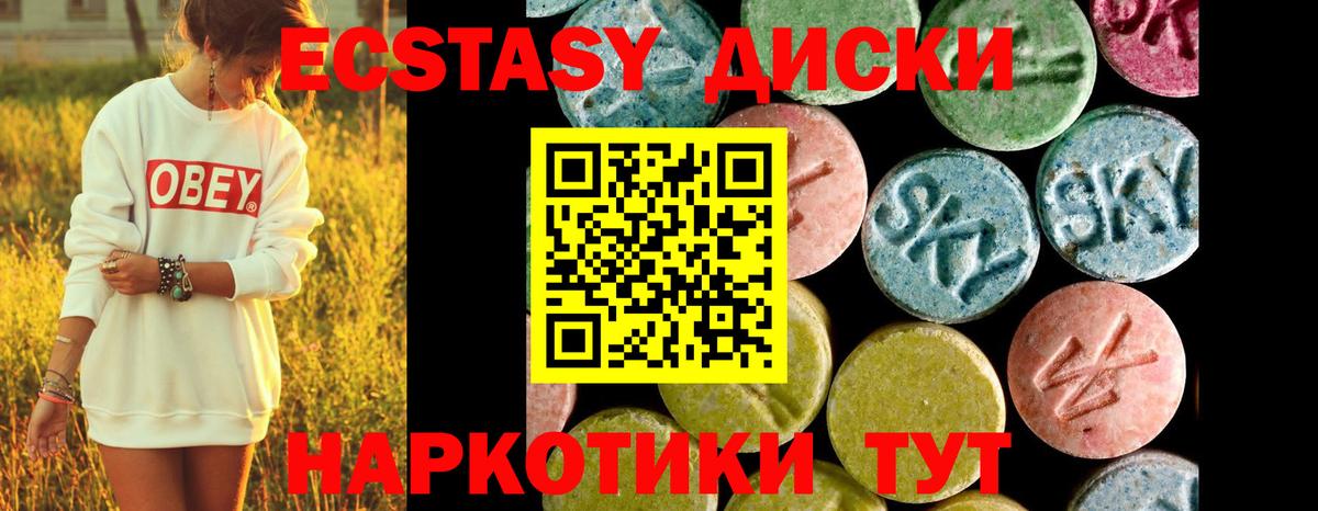 Экстази  Вход с VPN  Ecstasy Дубай  Воркута  Ecstasy 99% 