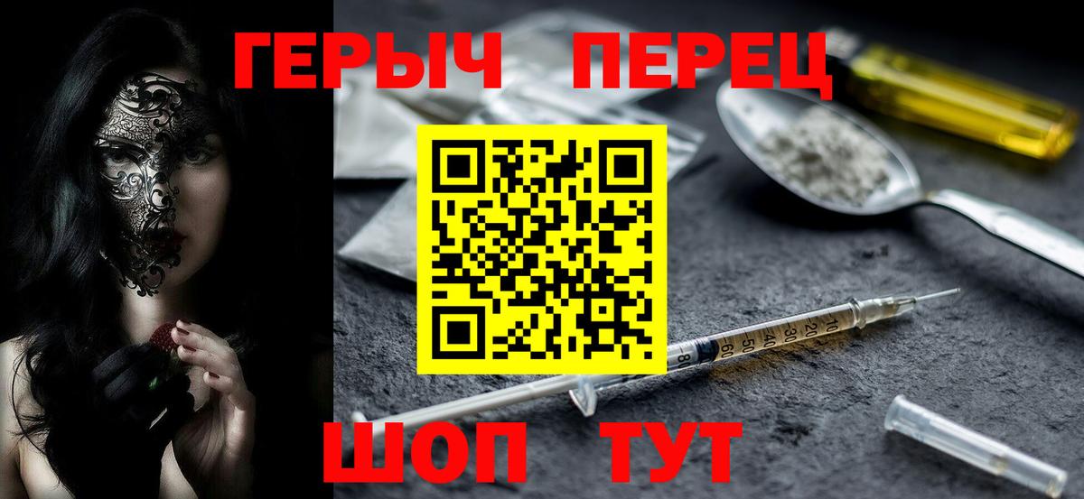 ГЕРОИН  ГЕРОИН Heroin  Вход с VPN  Воркута 