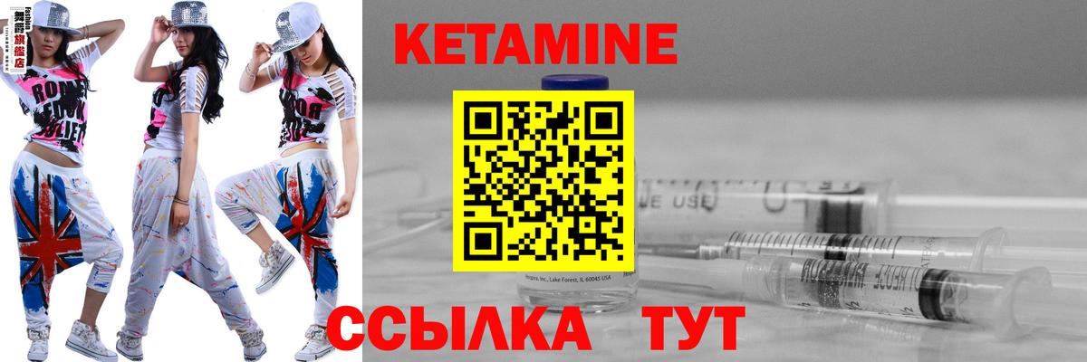 КЕТАМИН VHQ Воркута