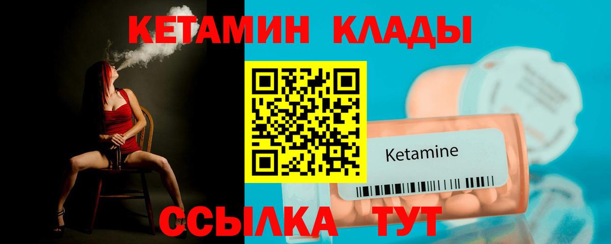 КЕТАМИН VHQ  КЕТАМИН VHQ  Вход с VPN  Воркута 