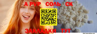 альфа пвп Апрелевка