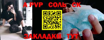 альфа пвп Апрелевка