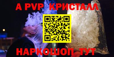 стафф Апшеронск