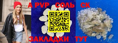 стафф Апшеронск