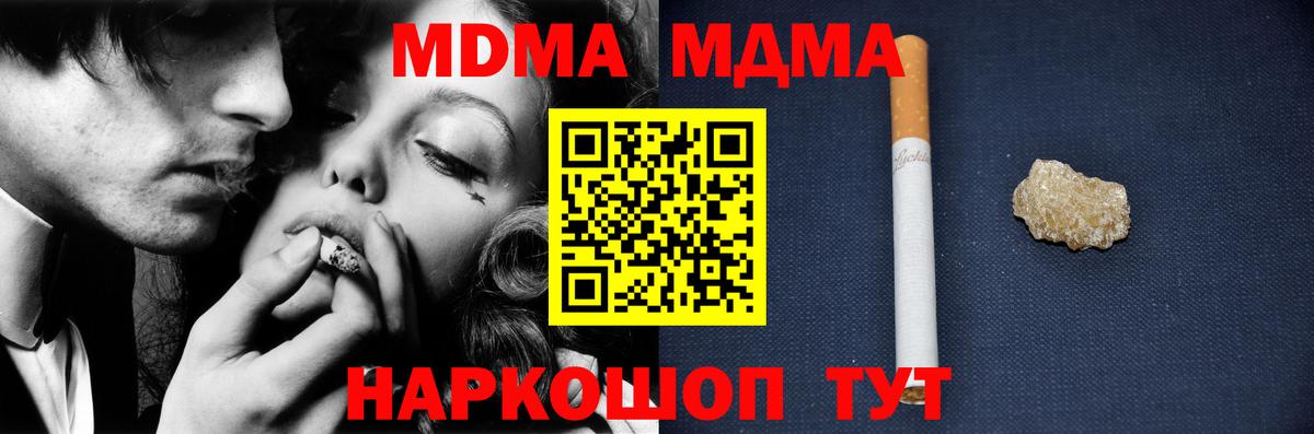 МДМА Molly  Вход с VPN  MDMA  МДМА молли  Воркута 