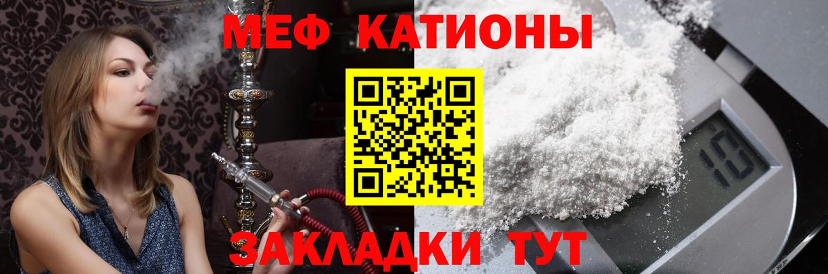 МЕФ мяу мяу  Вход с VPN  как найти закладки  Воркута  Меф 