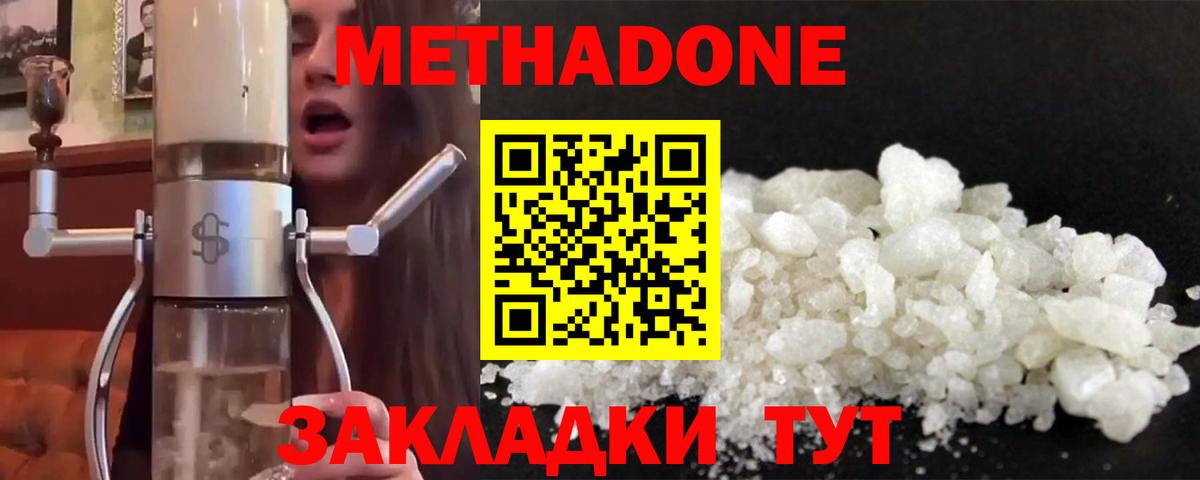 Метадон мёд  Вход с VPN  Воркута 