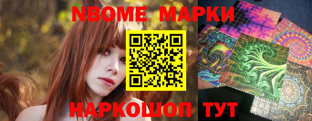 Марки NBOMe 1500мкг  Вход с VPN  Марки NBOMe 1500мкг  Воркута 