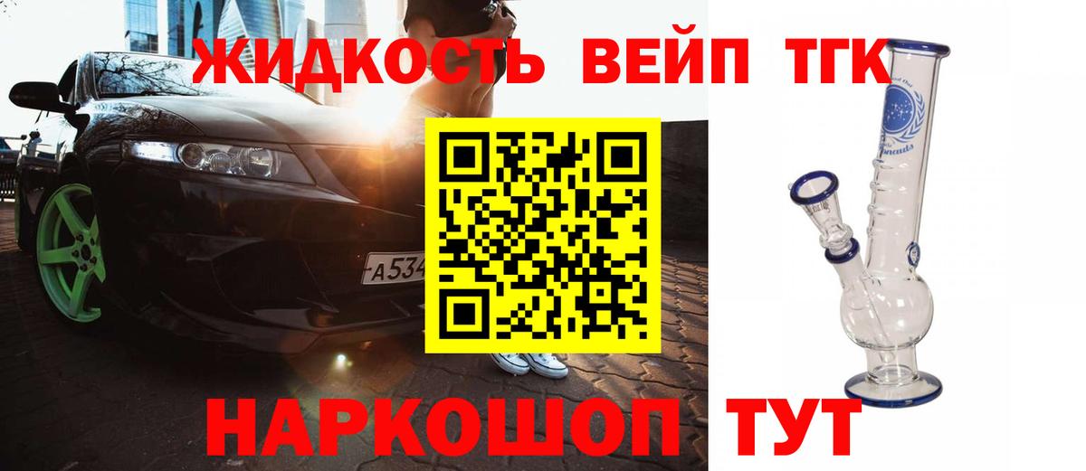 Дистиллят ТГК THC oil  Вход с VPN  Воркута  ТГК THC oil 